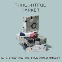 「THOUGHTFUL MARKET」12/15・16。千駄ヶ谷「THINK OF THINGS」にて。