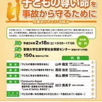 第6回 子どもの発達シンポジウム