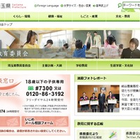 埼玉県教委と福島県教委が協定締結、学力調査を共同実施へ 画像