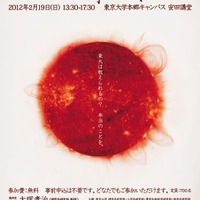 東京大学大学院 公開講座「放射線を知る」