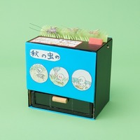 ゆうちょ銀行賞「秋の虫の貯金箱」