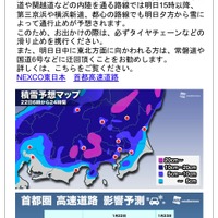 「ウェザーニュースタッチ」での大雪時の情報提供画面イメージ