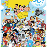 長谷川町子美術館にて エイケン50周年展 アニメサザエさんと共に 4 6 23 リセマム