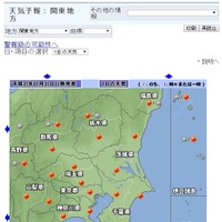 関東地方の2月1日の天気予報（2019年1月31日11時発表）