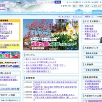 大阪府Webサイト