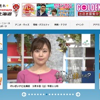 TVhテレビ北海道