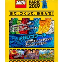 LEGO PARK 2019