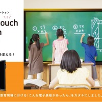 ANSHI Touch Education