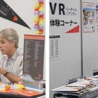 2018年東京会場の学校ブース（左）とVR体験コーナー（右）のようす