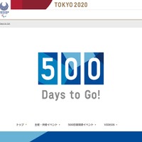 500 Days to Go！特設サイト