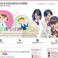 お茶の水女子大学 理系女性教育開発共同機構