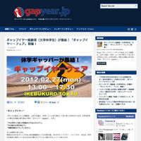 Gapyear.jp