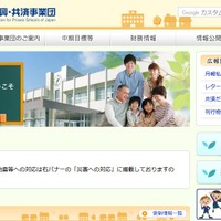 私学補助金…東京医科大学は不交付、日大は35％減額