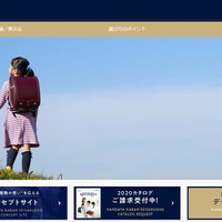神田屋鞄製作所Webサイト