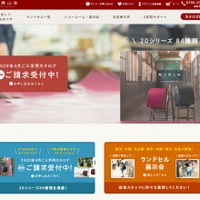 鞄工房山本Webサイト