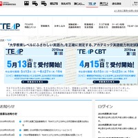 日本英語検定協会「TEAP」