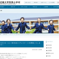 第2回近小プレスクール「学校探検スクールロゲイニング」を開催