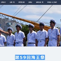 東京海洋大学　海王祭