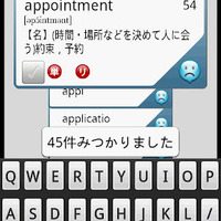 Android、新TOEIC(R)テスト 英単語・熟語 マスタリー2000