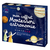 「モンテッソーリBox」はじめての天文学