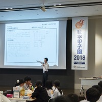 「数学甲子園2018」本選・競技中のようす