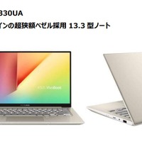 ASUS VivoBook S13 S330UA