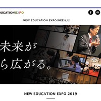New Education Expo（NEE）2019