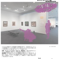MOMAS「ファミリー鑑賞会」