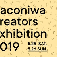 「haconiwa creators exhibition 2019」は幸せの数字「7」がテーマのクリエイター展