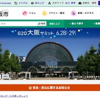 大阪市立学校の校長、民間などから公募…説明会は6/7