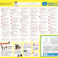 ワークショップコレクション8　with モノづくり体感スタジアム