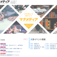 2019年6月16日に池袋サンシャインシティで開催される「大学フェア2019」。