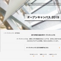 法政大学入試情報サイト