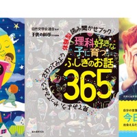 「audiobook.jp」絵本ナビ提供作品3冊