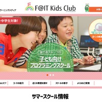 F＠IT Kids Club