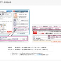 英検IDとパスワード