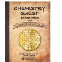CHEMISTRY QUEST（ケミストリークエスト）