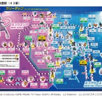 スタンプ設置駅（43駅）　(c) Nintendo･Creatures･GAME FREAK･TV Tokyo･ShoPro･JR Kikaku　(c) Pokemon　(c) 2019ピカチュウプロジェクト