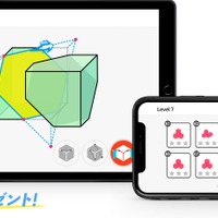 【中学受験】算数「立体の切断」に挑戦…花まるラボの学習アプリ 画像