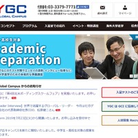 Y‐SAPIX Global Campus（YGC）