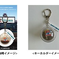 「甲子園の土」キーホルダープレゼント