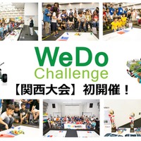 WRO Japan WeDo Challenge