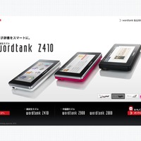 wordtank Z410