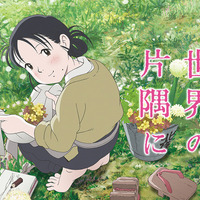 『この世界の片隅に』（C）2019 こうの史代・双葉社 / 「この世界の片隅に」製作委員会