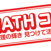 「MATHコン2019」ロゴ
