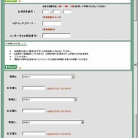 ゆうちょ銀行の偽サイト