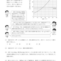 【高校受験2019】福岡県公立高校入試＜理科＞問題・正答