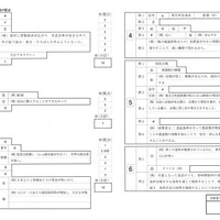 【高校受験2019】福岡県公立高校入試＜社会＞問題・正答