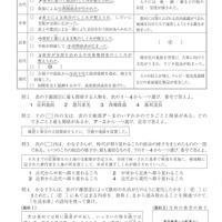 【高校受験2019】福岡県公立高校入試＜社会＞問題・正答