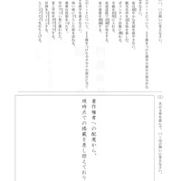 【高校受験2019】新潟県公立高校入試＜国語＞問題・正答